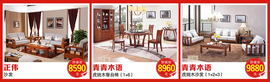 青青木语,恒信华典,品木坊,光辉家具万江店,东莞家具卖场,家具网上商城